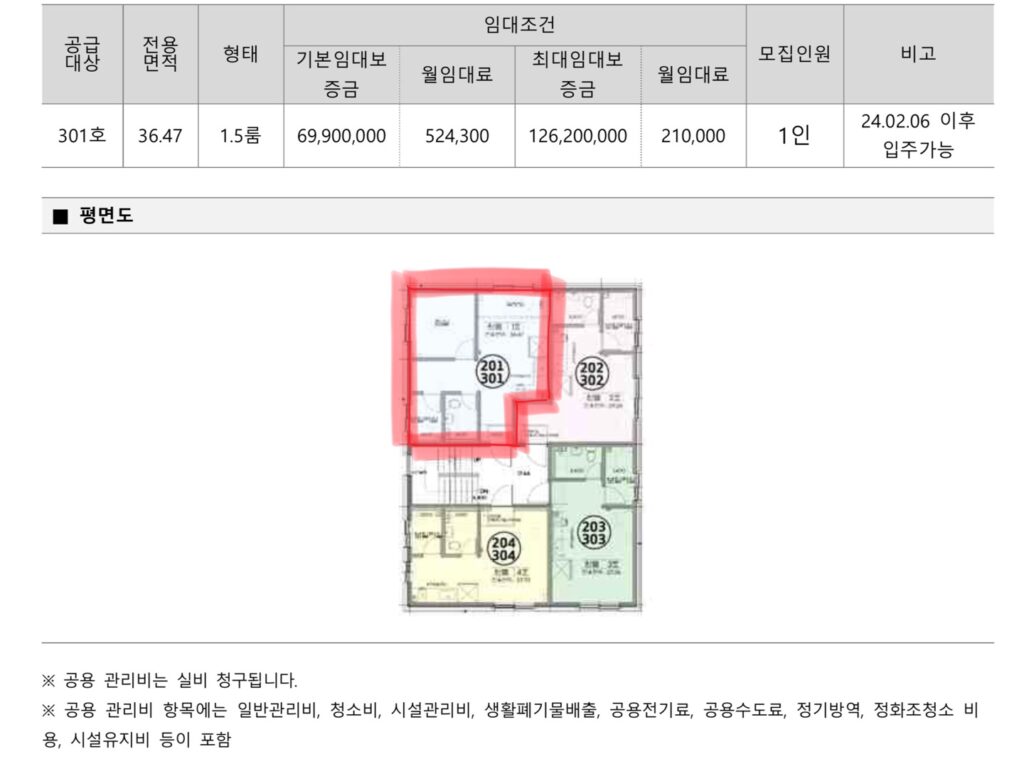 SH 서울주택공사 청년형 특화형 매입임대주택 중 서초구 양재동에 위치한 주택의 평면도와 임대조건이다.